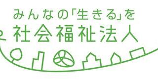 社会福祉法人の会計・税務・監査 改訂第三版〕社会福祉法人の会計実務 | 永田 智彦、田中 正明 |本